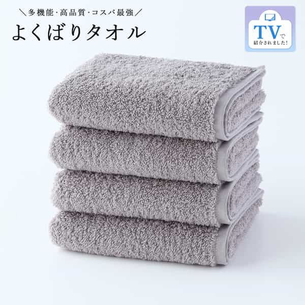 【シリーズ累計20万枚突破！】よくばりタオル フェイスタオル 4枚セット