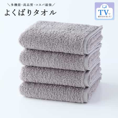 【シリーズ累計20万枚突破！】よくばりタオル フェイスタオル 4枚セット