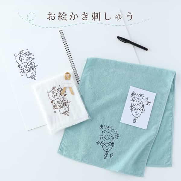 お絵かき刺しゅうエアリータッチフェイスタオル　オーダーチケット